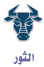 Taurus.gif (1605 bytes)